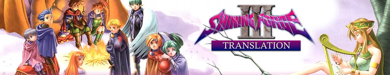 Shining Force III Translation Project Screen Shot Contest!